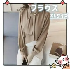 ラス1‼️新品 ボウタイ　ブラウス　スカーフ　フェミニン　ピンクベージュ　XL