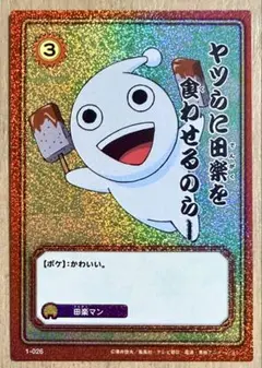 ボボボーボ・ボーボボ 1-026 田楽マン リーダー キラ ボボボーボ・ボーボボ - シーズン1 - 26話 (アニメ) | 無料動画