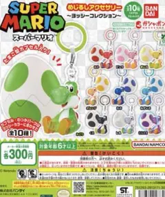 スーパーマリオ めじるしアクセサリー ヨッシーコレクション　紫
