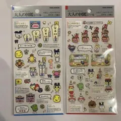 大人の図鑑シール　たまごっちのプチプチおみせっち編①，②の２セット
