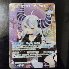 ホロカ ラプラス・ダークネス プロモ 1stAnniversary