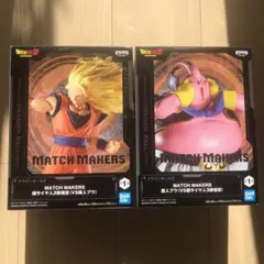 【新品未開封品】ドラゴンボール MATCH MAKERS 孫悟空 魔人ブウ
