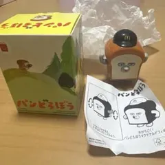 マクドナルド　ハッピーセット　パンどろぼうフィギュア
