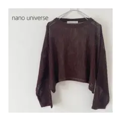nano universe クロップド丈 メッシュニット シアー ブラウン
