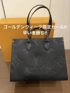 新品同様✨️ルイヴィトン アンプラント オンザゴーMM✨️ノワール 