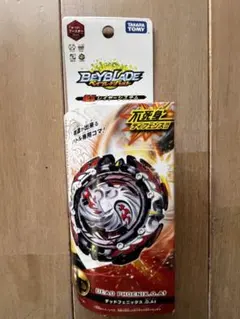 限定】ベイブレード デッドフェニックス 炎翼ver - メルカリ