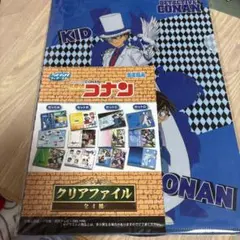 名探偵コナン SEGAラッキーくじ G賞 クリアファイル セットD
