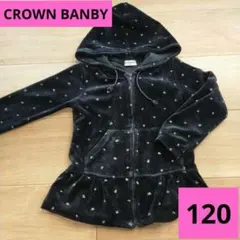 CROWN BANBY　クラウンバンビ　パーカー　上着　120cm　女の子