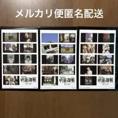 映画　劇場版総集編　懐玉•玉折　呪術廻戦　特典　第3弾　ステッカー　コンプリート