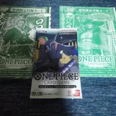 Vジャンプ 2025年応募者全員サービス ワンピースカードゲーム