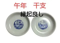 山下清 皿 2枚セット ニュートーキョー 開店記念品 - メルカリ