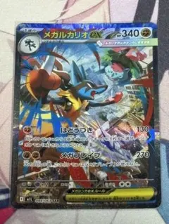 メガルカリオex SAR MEGA 拡張パック メガブレイブ キラ 088/0… - メルカリ