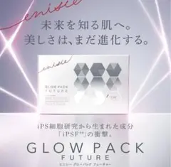 新品未使用 グローパックFUTURE7回分×2箱 - メルカリ
