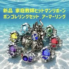 ニューボンゴレリング＋ボンゴレリング コンプリート 各7種 計14種