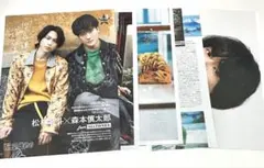 SixTONES ストーンズ　松村北斗　森本慎太郎 切り抜き　CanCam