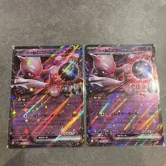 ロケット団のミュウツーex RR SV10 ロケット団の栄光 039/098