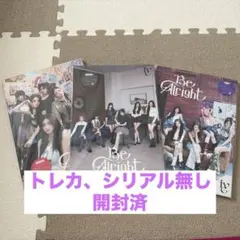 IVE♡【開封済】Be Alright 初回限定盤3形態セット