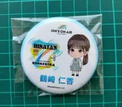 日向坂46 山口陽世 缶バッジ UNI'S ON AIR - メルカリ