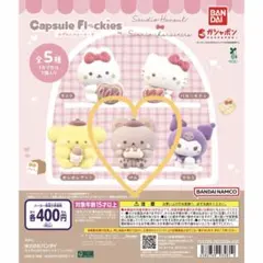 【パム】スタジオハヌル × サンリオ カプセルフロッキーズ