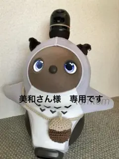 美和さん様専用 ラボット どんぐりポシェット薄茶・トリさんセット