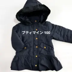美品☆プティマイン ネイビー ダウン 100