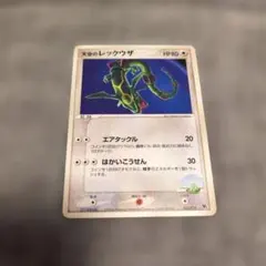 2026年最新】天空のレックウザの人気アイテム - メルカリ