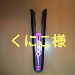 2026年最新】Dyson ストレートヘアアイロンの人気アイテム - メルカリ