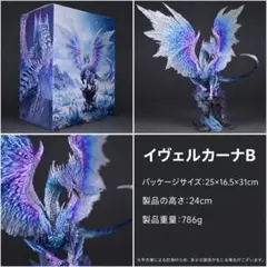 冰龍 イヴェルカーナ モンスターハンター　フィギュア
