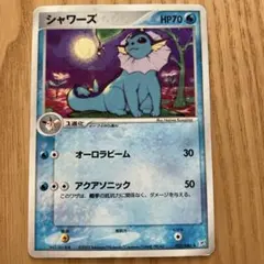 シャワーズ　ポケモンカード