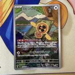 スピンロトム 213/193 AR 素体 ポケモンカードのサムネイル