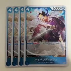 ワンピースカード キャベンディッシュ 4枚セット - メルカリ