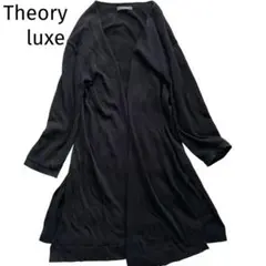 セオリーリュクス　ロング　カーディガン　黒 Theory - Theory セオリー ロングカーディガン 黒 ブラック マキシ丈 S