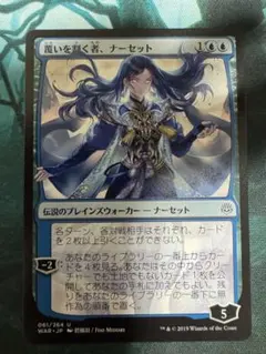 覆いを割く者、ナーセット　初版　絵違いFoil FOIL)覆いを割く者、ナーセット 通常パック版後期 日本版