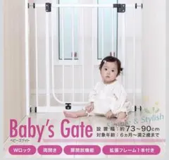送料込み！日本育児ベビーゲート【拡張フレーム1本つき】