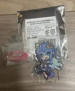 ホロライブ　星街すいせい　アクリルキーホルダー　武道館