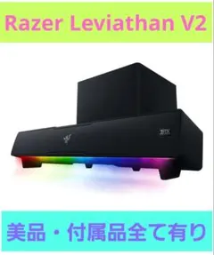 2026年最新】Razer スピーカー・ウーファーの人気アイテム - メルカリ