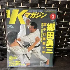 2025年最新】格闘Kマガジンの人気アイテム - メルカリ