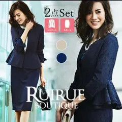 未使用・ルイルエブティック　セレモニースカートスーツ　9号　卒業式入学式