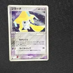 ポケモンカード ジラーチ 006/014 ポケモンカード ジラーチ 006/014 - メルカリ
