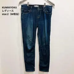 組曲 KUMIKYOKU デニムパンツ ジーンズ サイズ2 (M) インディゴのサムネイル
