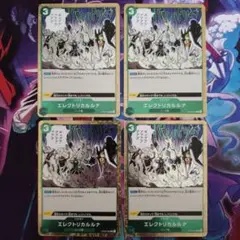 2026年最新】エレクトリカルルナの人気アイテム - メルカリ