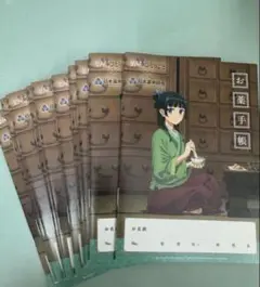 薬屋のひとりごと お薬手帳