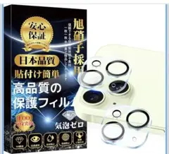 iPhone 15 カメラカバー 15Plus カメラ保護 カメラレンズ2枚入り