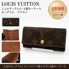 2026年最新】ヴィトン キーケース 4連 フューシャの人気アイテム