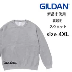 【ギルダン】新品未使用 8oz 裏起毛 クルーネック スウェット グレー 4XL
