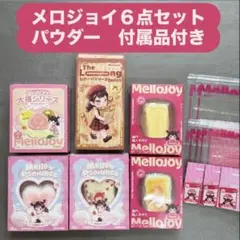 メロジョイ　スクイーズ 　6個セット　まとめ売り　大福　バタークリーム　ボットウ