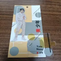 2026年最新】那須雄登 アクスタの人気アイテム - メルカリ