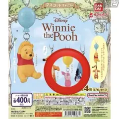 ガチャ Winnie the Pooh マスコットチャームピグレット
