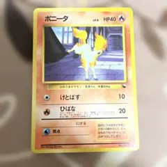 ポニータ ● 拡張シート第3弾(緑版)
