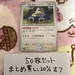 カビゴン S SV4a シャイニートレジャーex 310/190 - メルカリ